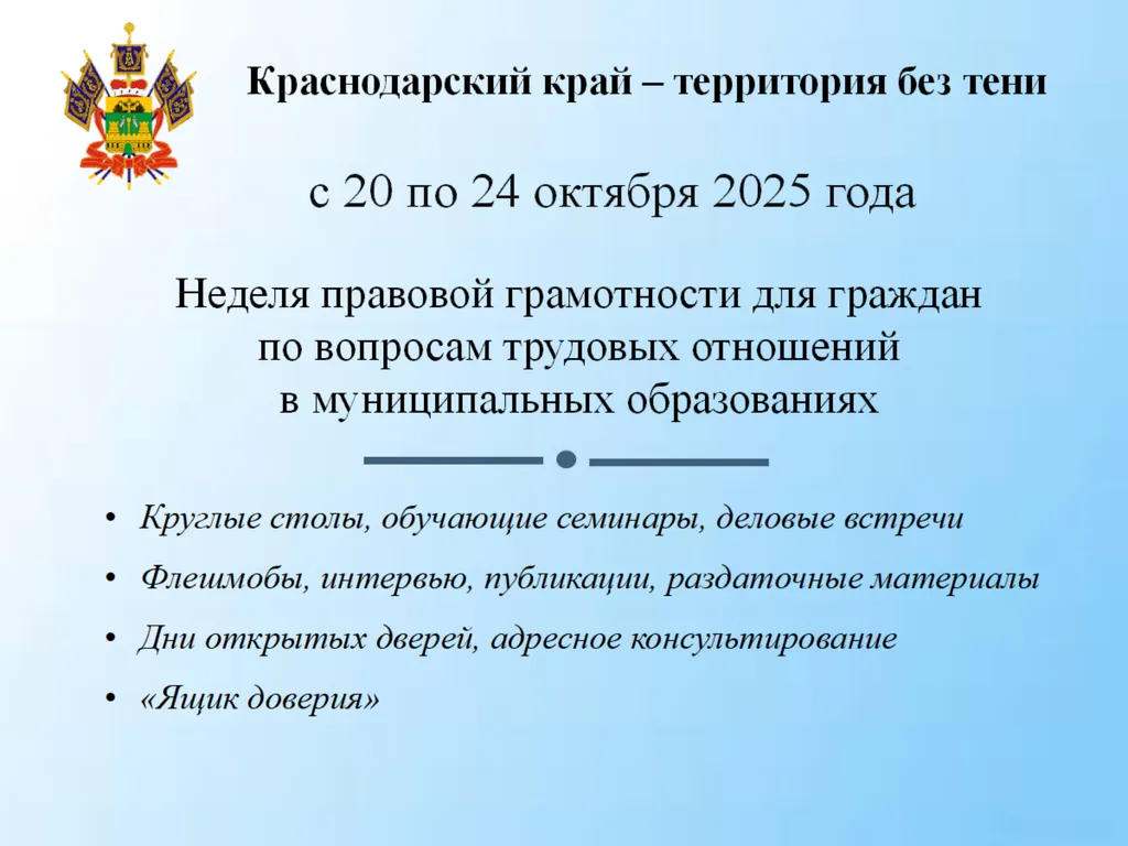 Банер 20-24.10