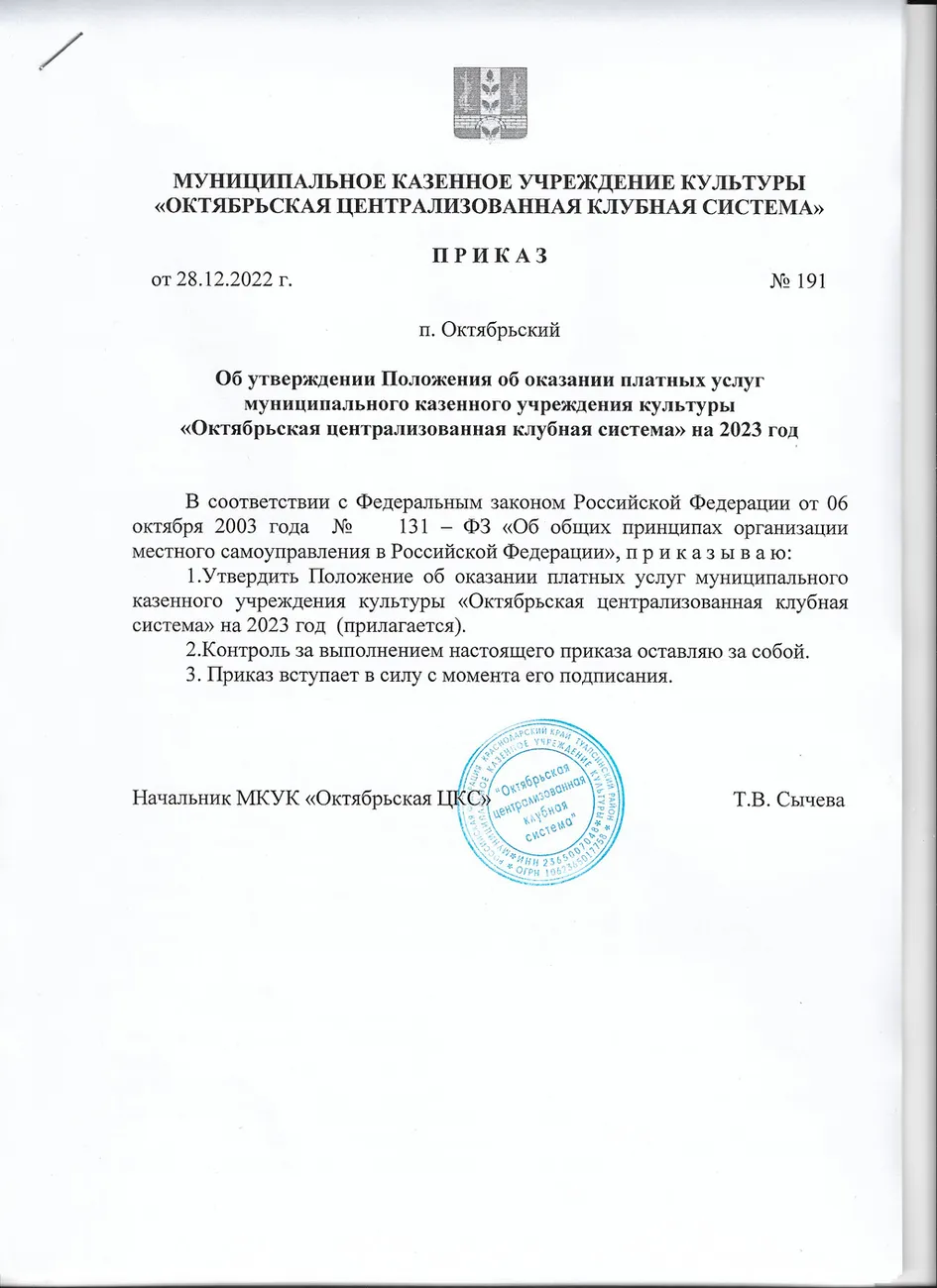 Скан_20230923 (3)