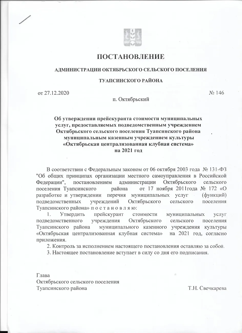 Скан_20230925 (9)